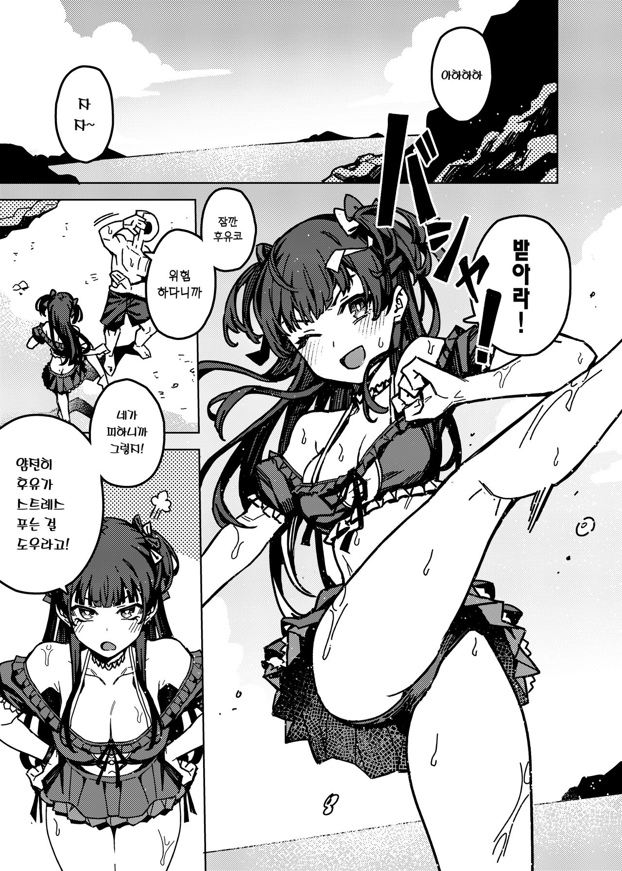 Ore no Oshi no Ko | 나의 최애인 아이 page 2 full