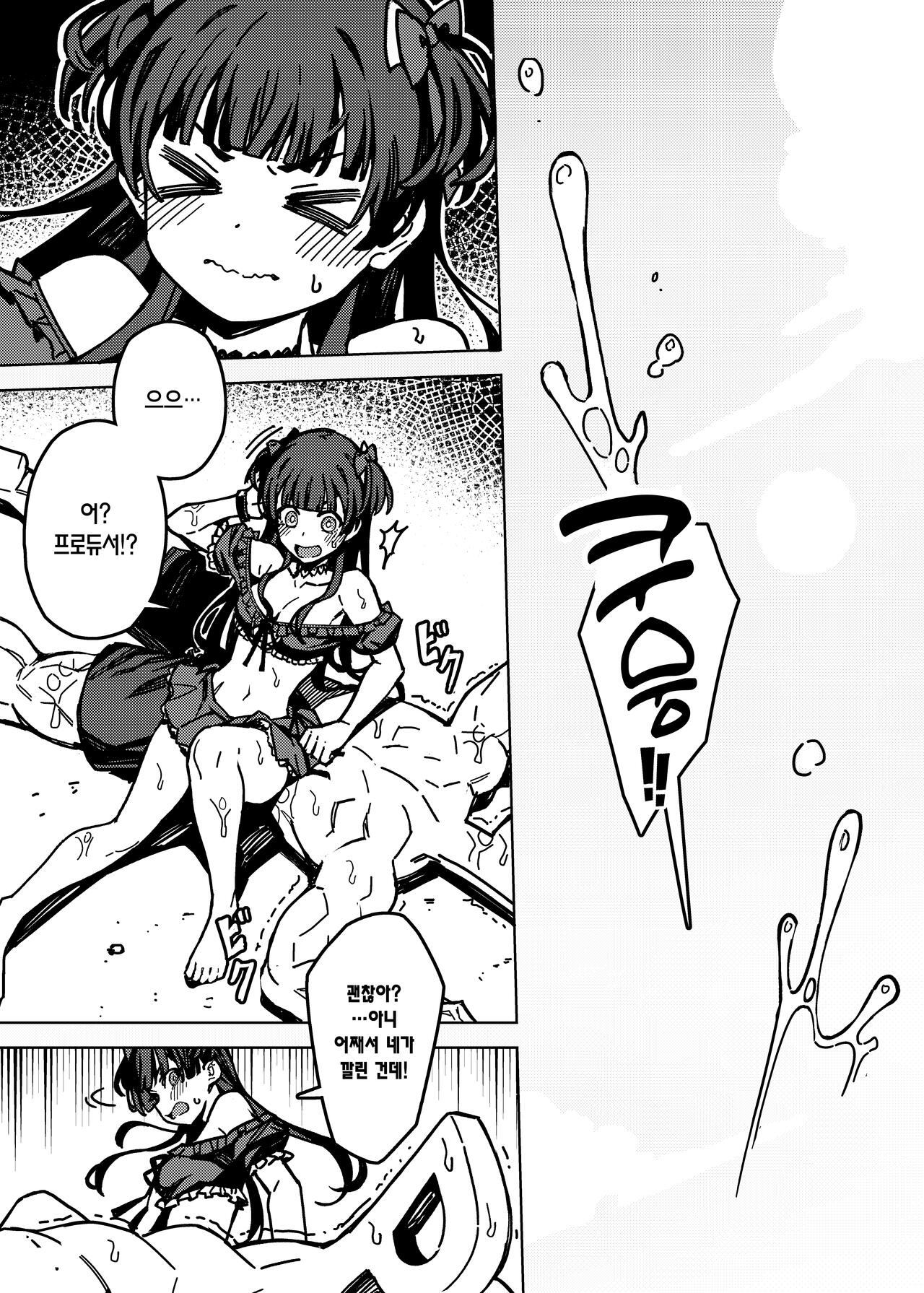 Ore no Oshi no Ko | 나의 최애인 아이 page 4 full