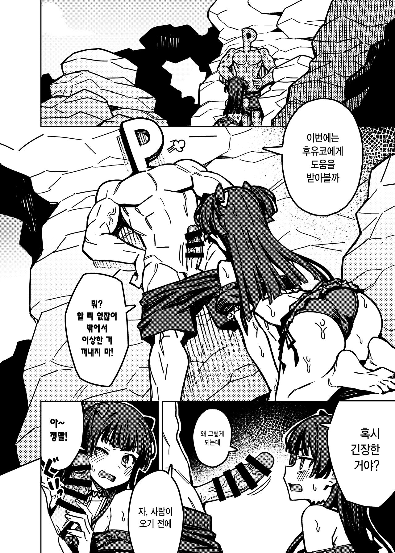 Ore no Oshi no Ko | 나의 최애인 아이 page 7 full