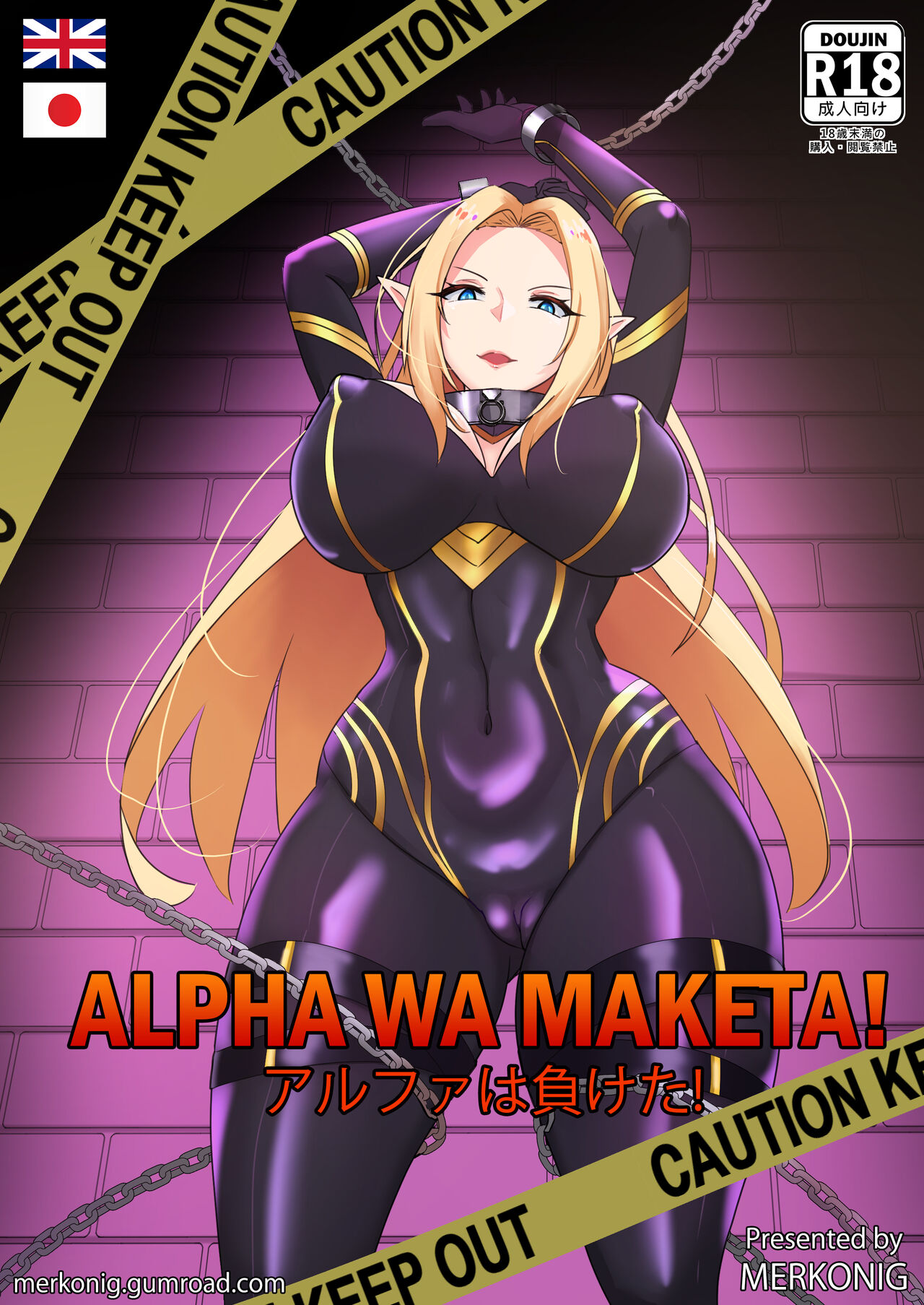 Alpha wa maketa! EN - Page 1 - IMHentai