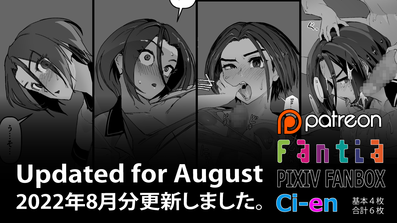 Soutaro Sasizume Aug 2022 page 4 full