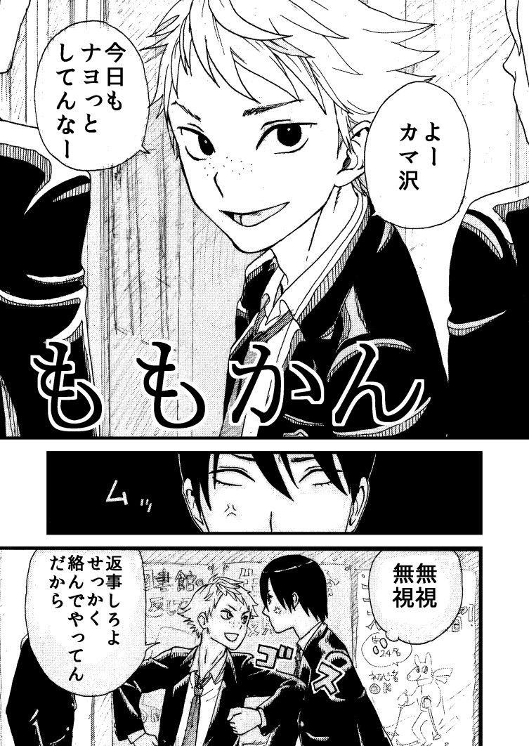 momokan page 1 full