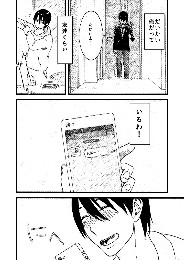 momokan page 4 full