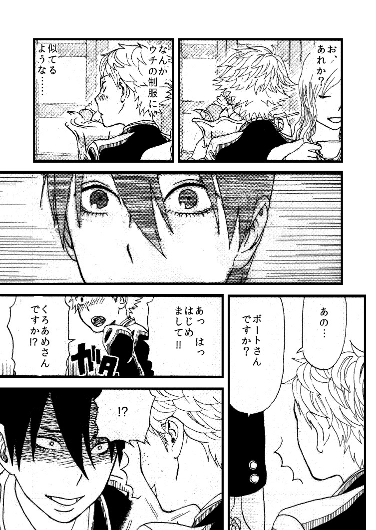 momokan page 9 full