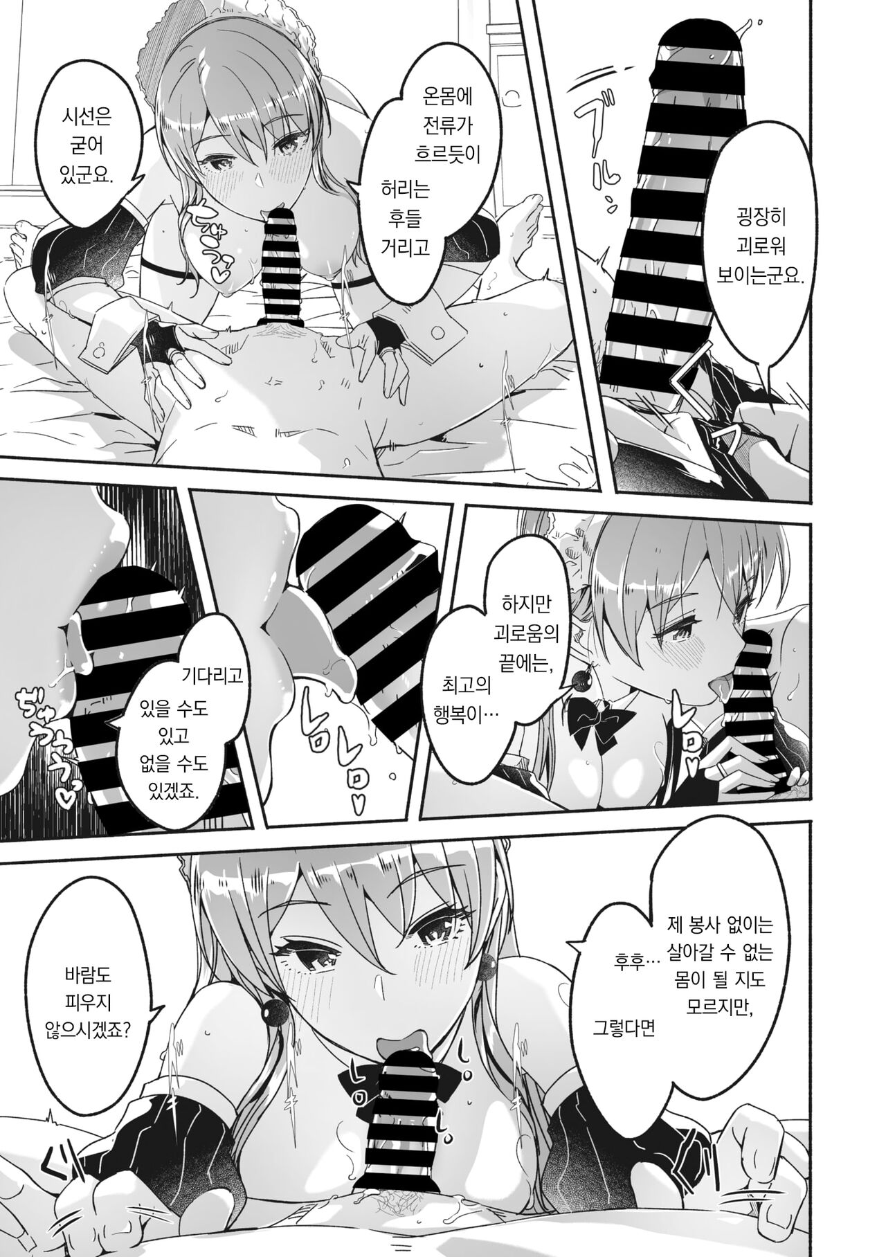 Reika wa Karei na Boku no Joou Ch. 5 | 레이카는 화려한 나의 여왕 제5화 page 5 full
