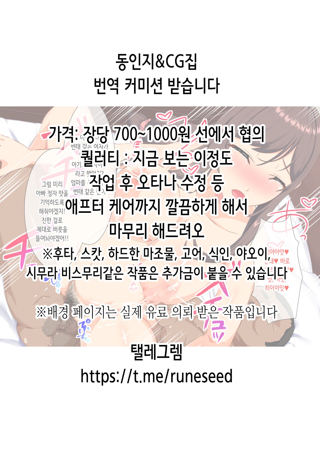 童貞と魔法の杖 | 동정과 마법 지팡이 page 3 full