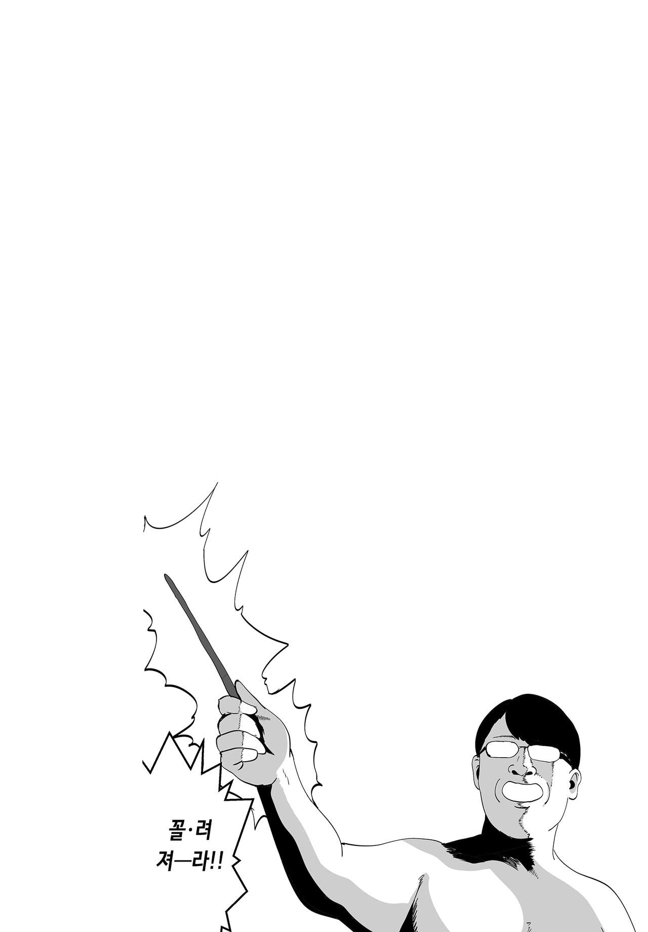 童貞と魔法の杖 | 동정과 마법 지팡이 page 4 full