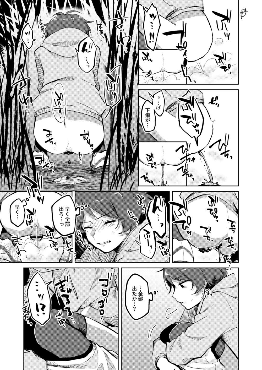 Gaman Dekinai Chuugakusei Sakkaa Shounen no Yakuso Soshite Geri  ♂ page 6 full