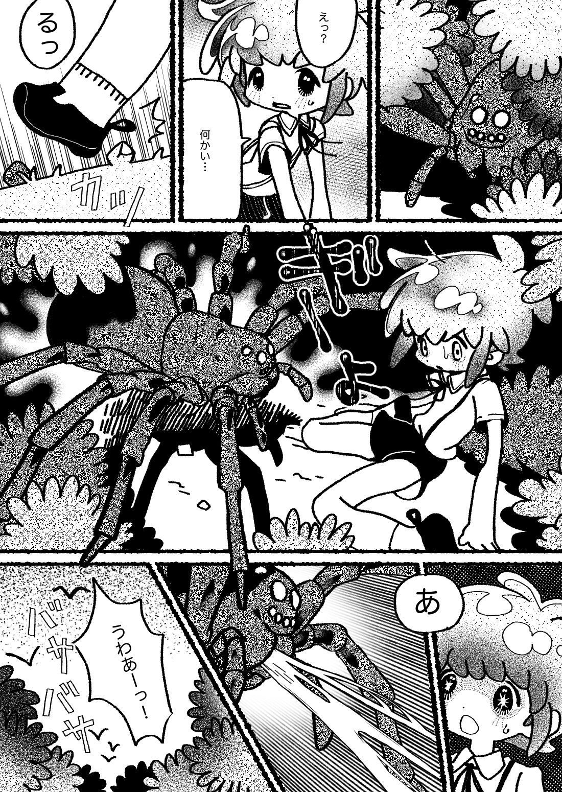 蜘蛛苗床無垢少年 page 4 full