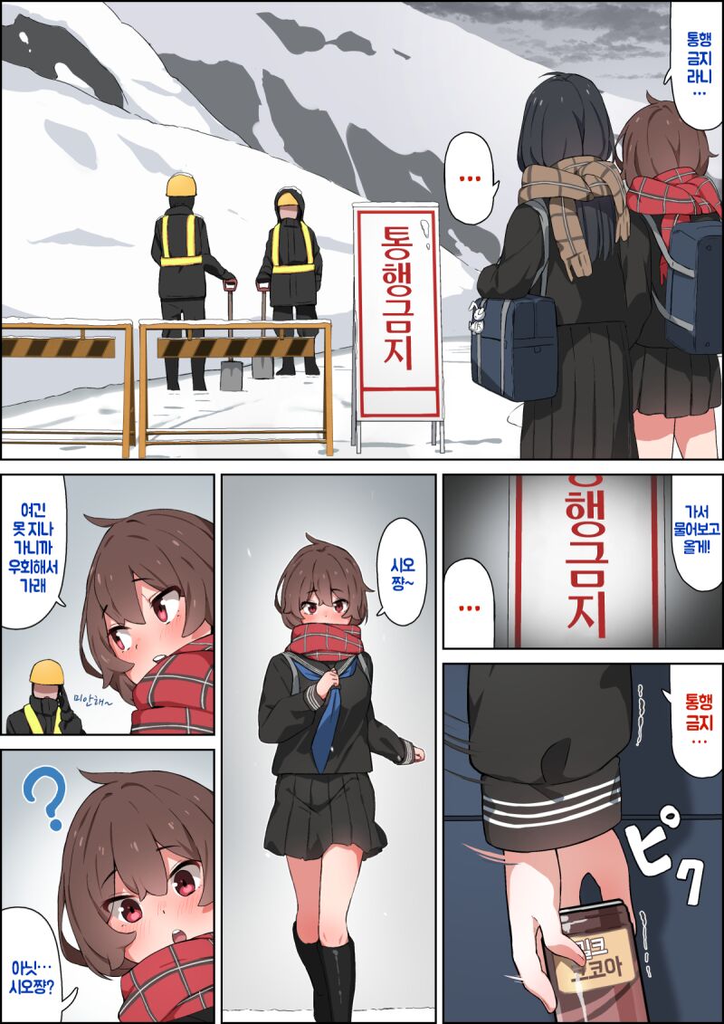冬の帰り道 page 3 full