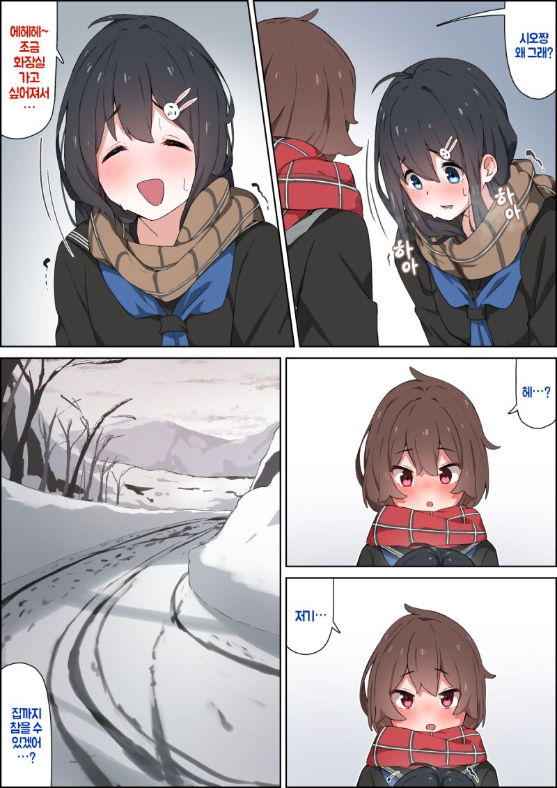 冬の帰り道 page 4 full