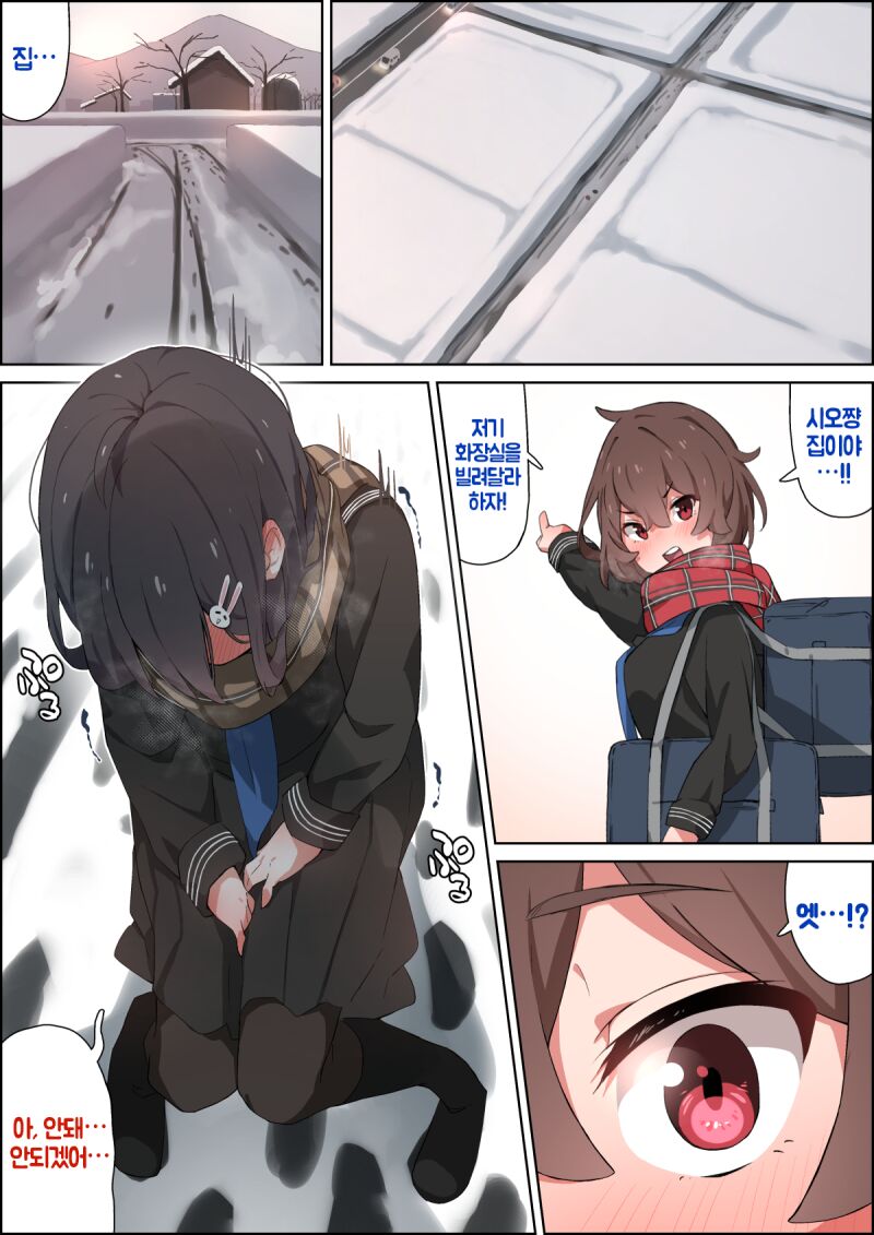 冬の帰り道 page 6 full