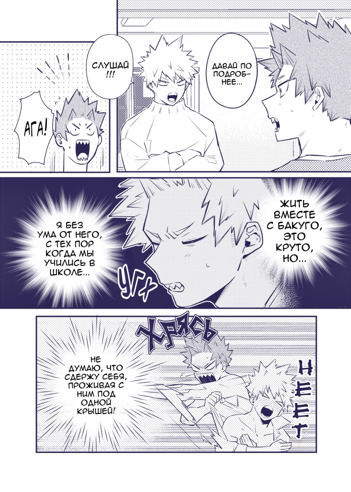 Neighbor comic page 4 full