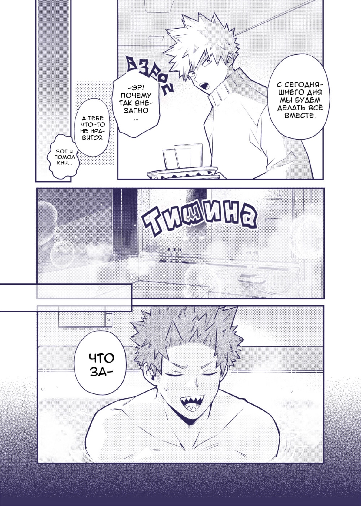 Neighbor comic page 6 full