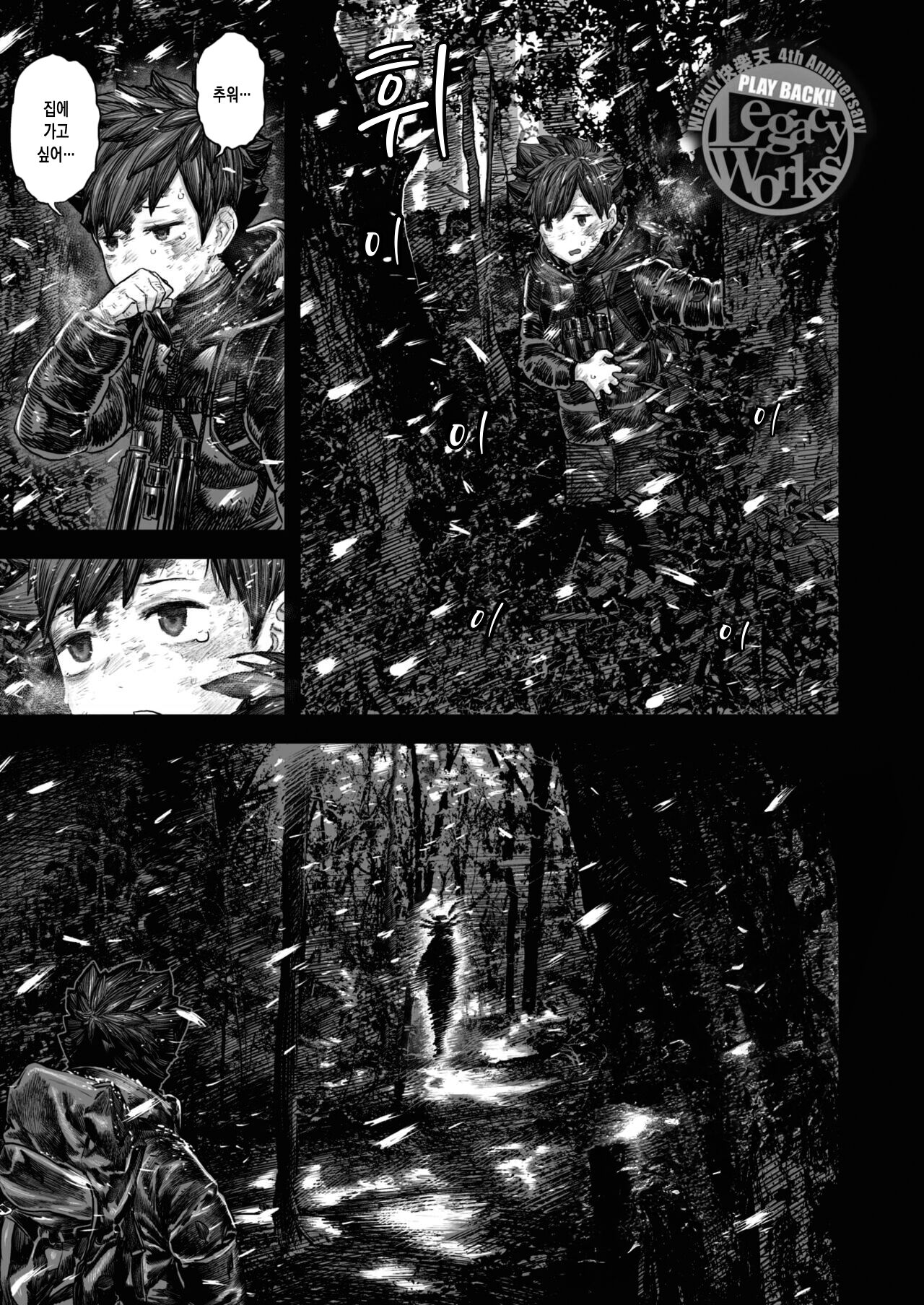 Kodoku no Karte | 고독의 카르테 page 1 full