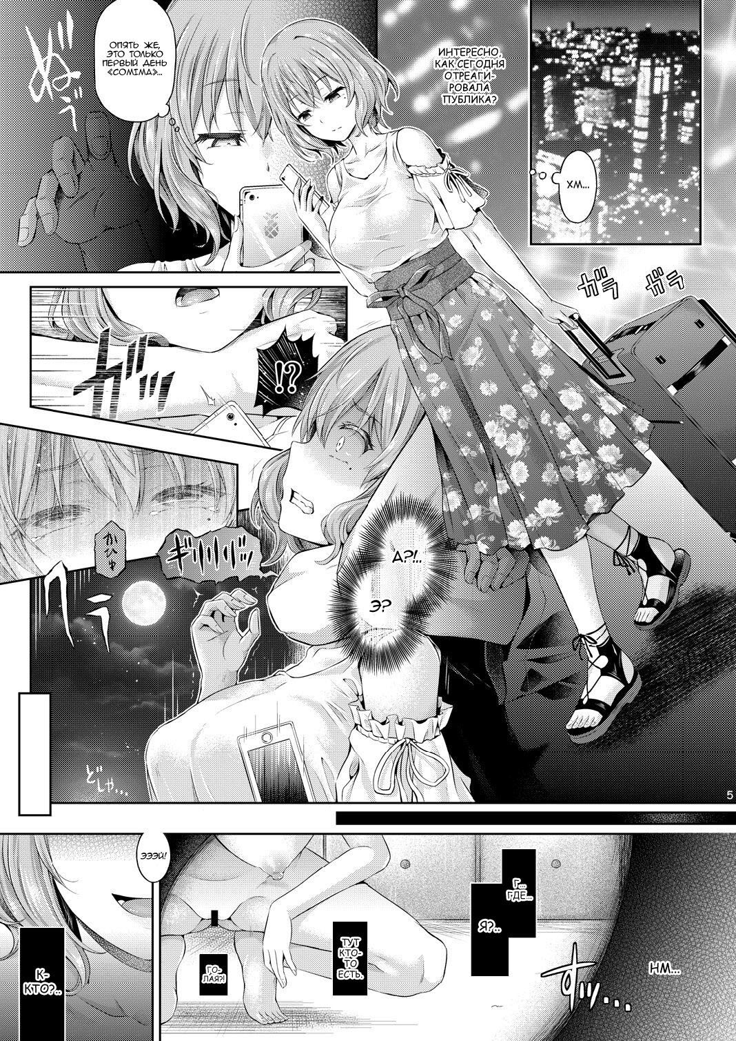 Cosplayer o Kiru page 6 full