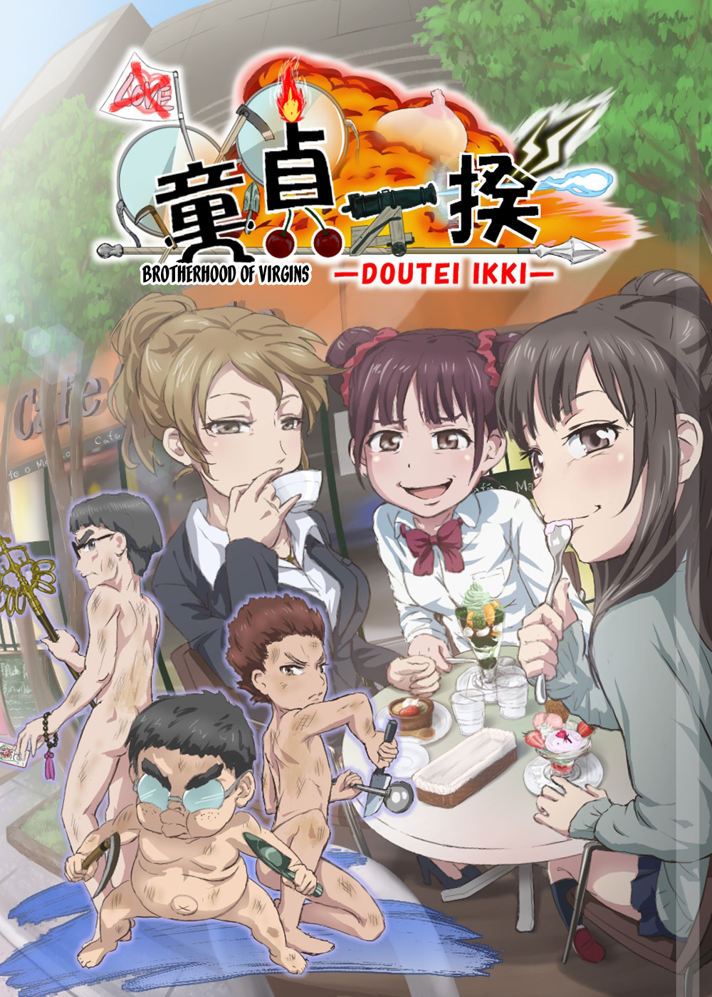 Doutei Ikki | Brotherhood of Virgins page 1 full