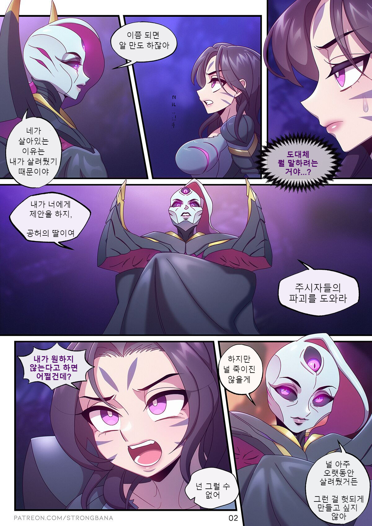 DAUGHTER OF THE VOID page 5 full