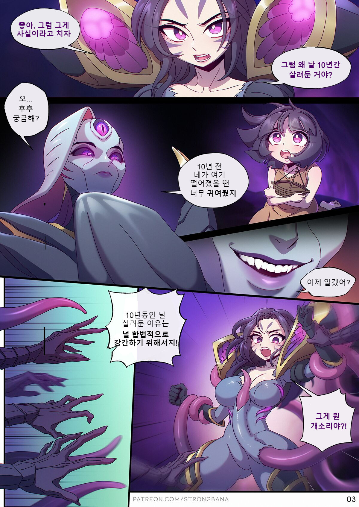DAUGHTER OF THE VOID page 6 full