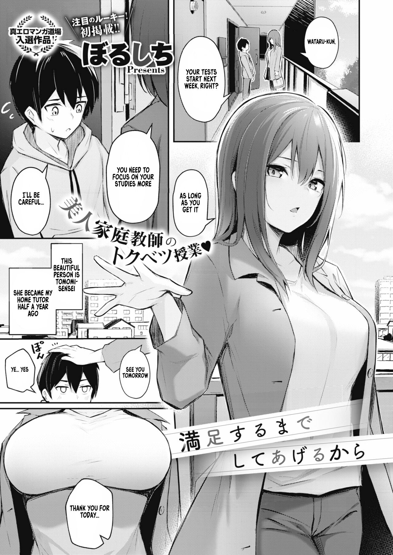 I'll Do It Until You're Satisfied page 1 full