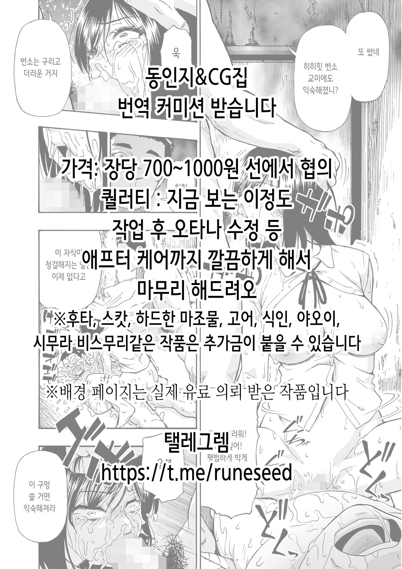 OtaCir no Hime wa Dekachinpo ga Osuki | 오타쿠 서클의 히메는 왕자지가 좋아 page 3 full