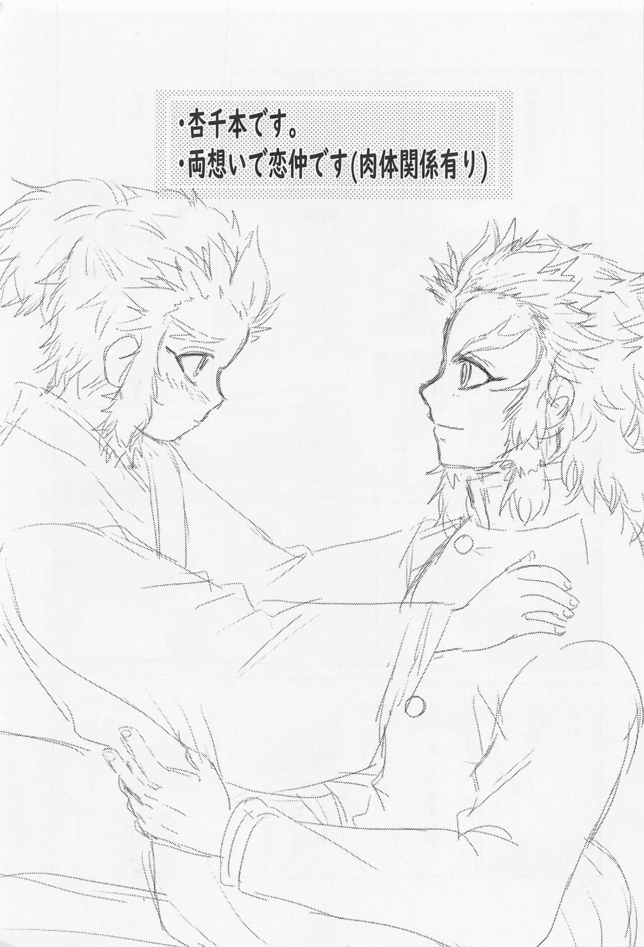 kawaiiotototofutaridakenoyoru page 2 full