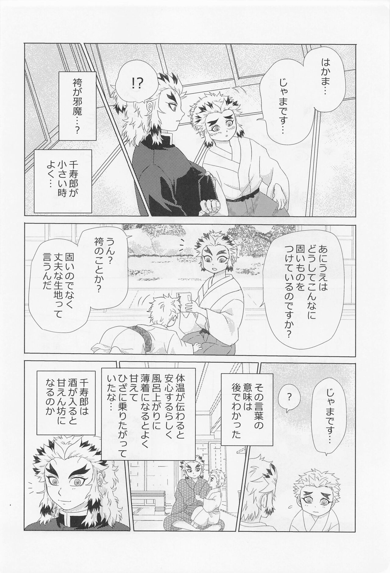 kawaiiotototofutaridakenoyoru page 7 full