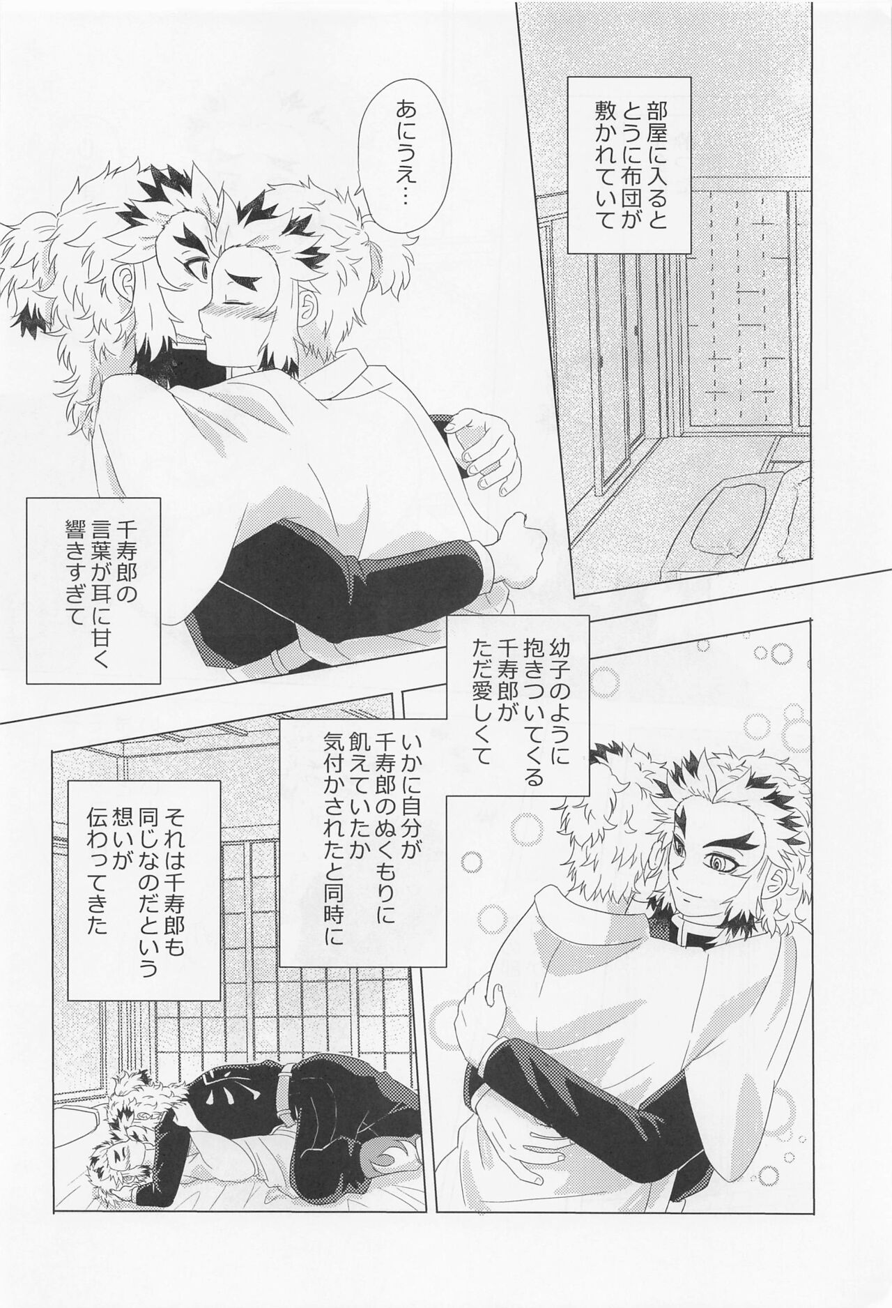 kawaiiotototofutaridakenoyoru page 9 full
