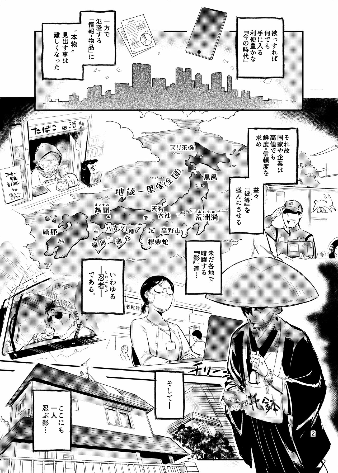 Kunoechi! Two page 3 full