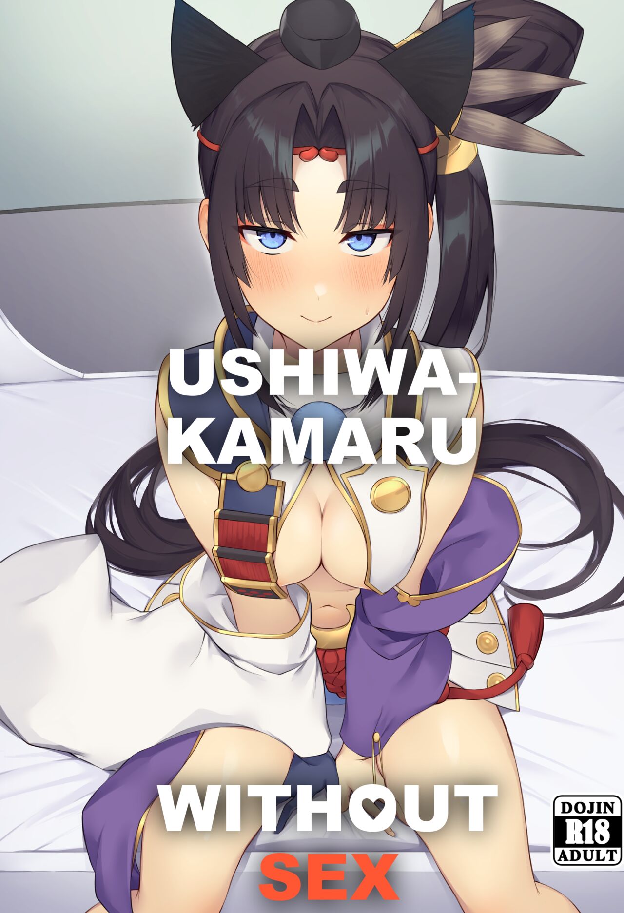 Ushiwakamaru to Kinyoku Seikatsu  | Ushiwakamaru without SEX page 1 full