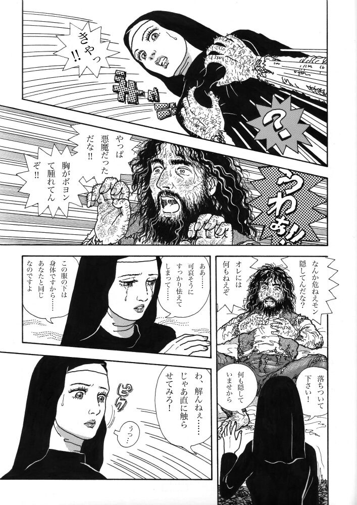 Kangoku no Tenshi page 5 full