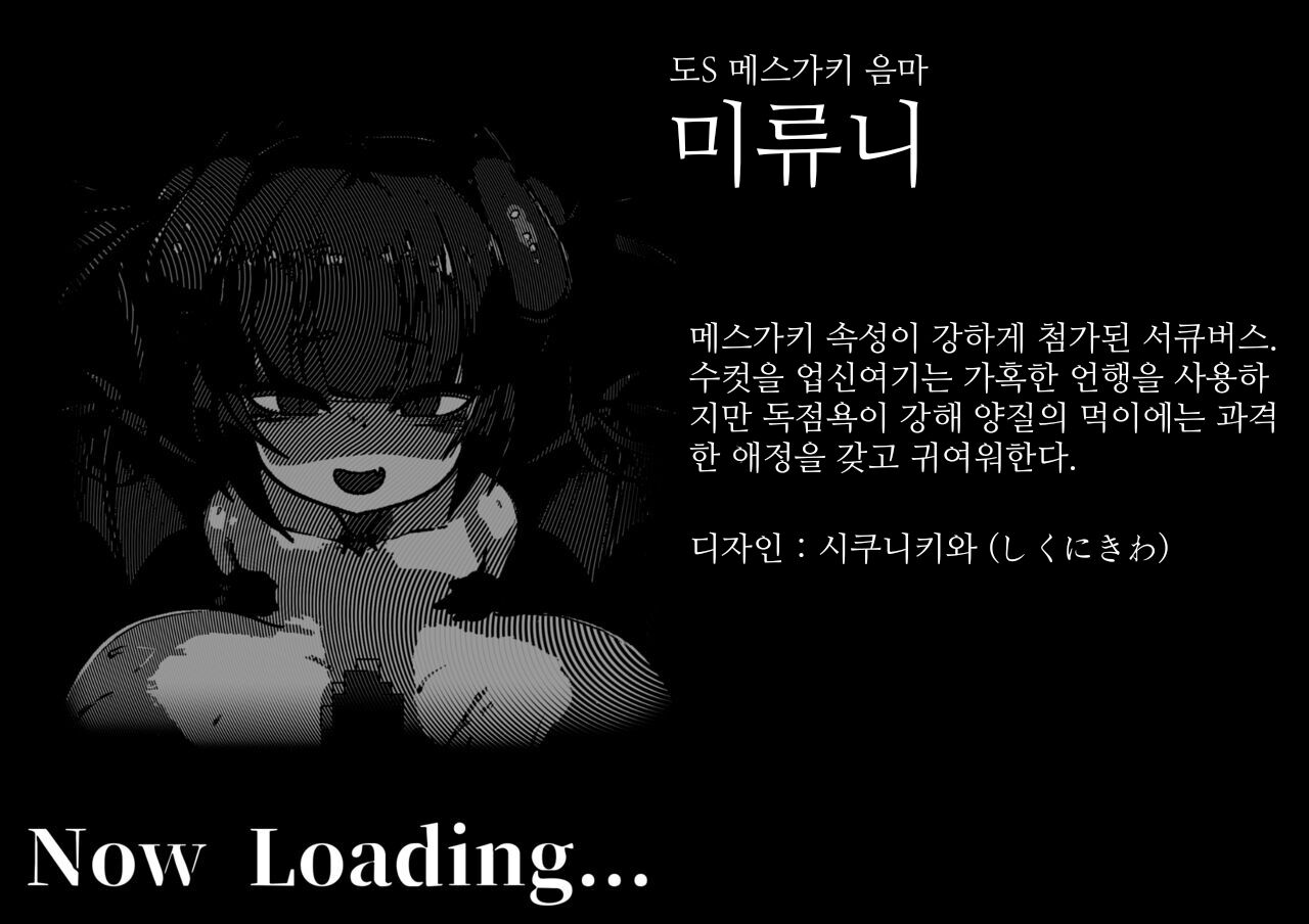 로리폭유음마들에게 듬뿍 사랑받아 역강간 파이즈리로 마력공급 대량착정 당하는 이야기 page 10 full