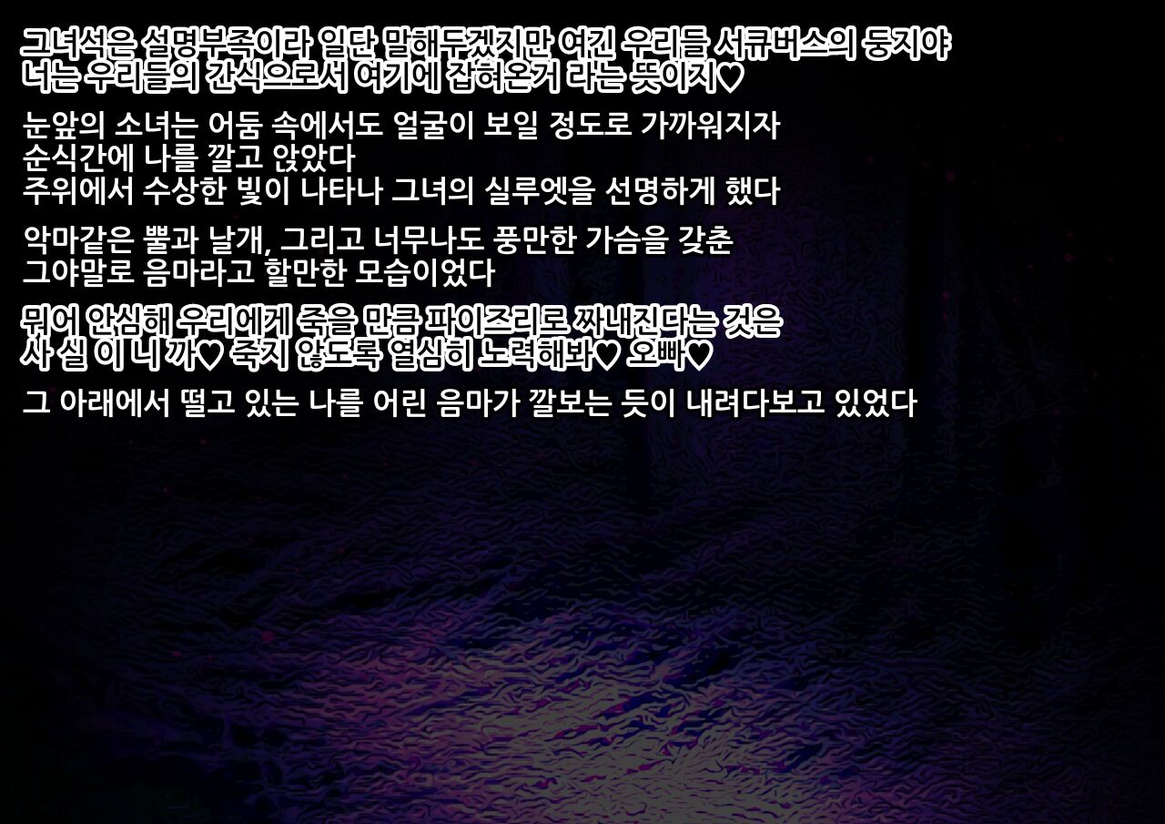 로리폭유음마들에게 듬뿍 사랑받아 역강간 파이즈리로 마력공급 대량착정 당하는 이야기 page 9 full