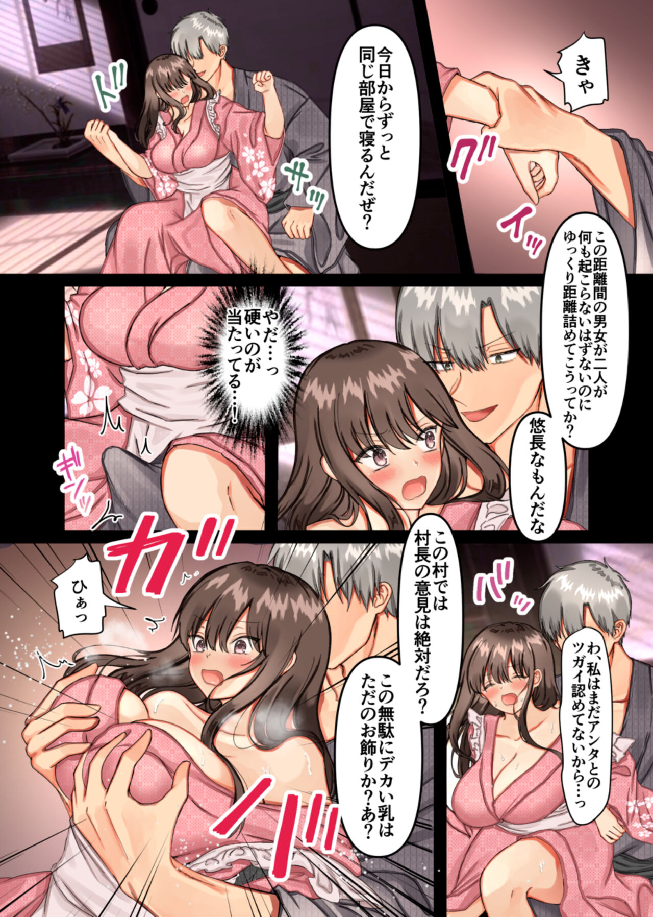 Haramase Mura ~Ibitsu na Mura de Ninshin Shizurai Watashi ga Sonchou Musuko ni Shuuchaku Nakadashi Sareru Hibi~ page 10 full