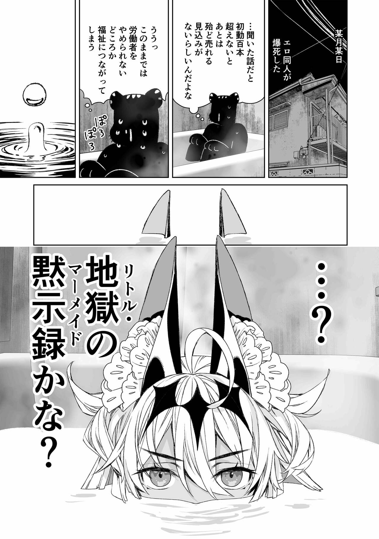 Bakushi-chan to Issho ~ Ero Doujin ga Urenakute Komatteiru Kata wa Fukushi ni Tsunagaru Koto ga Dekimasu. page 2 full
