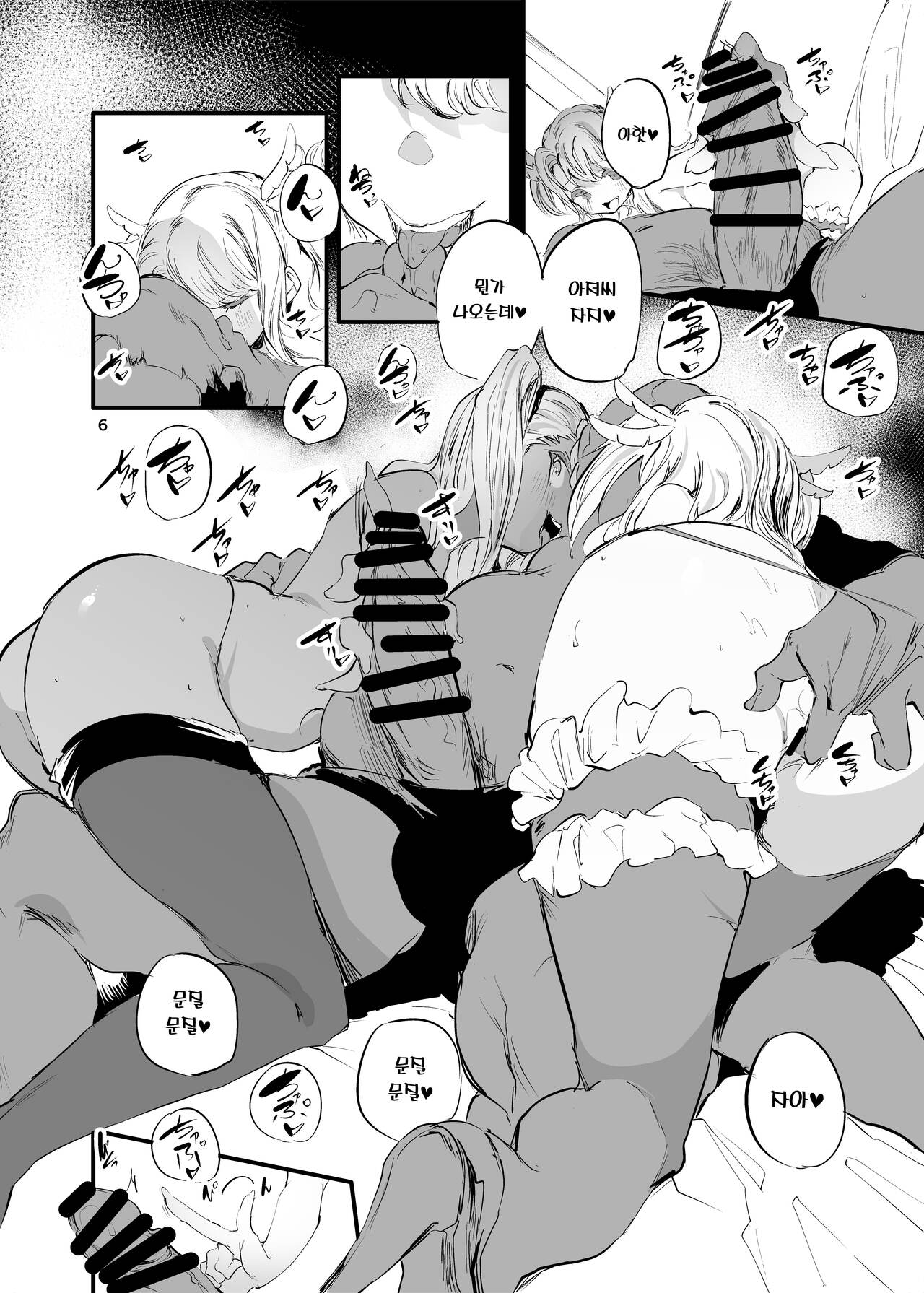 Soaprisma | 소프리즈마 page 6 full