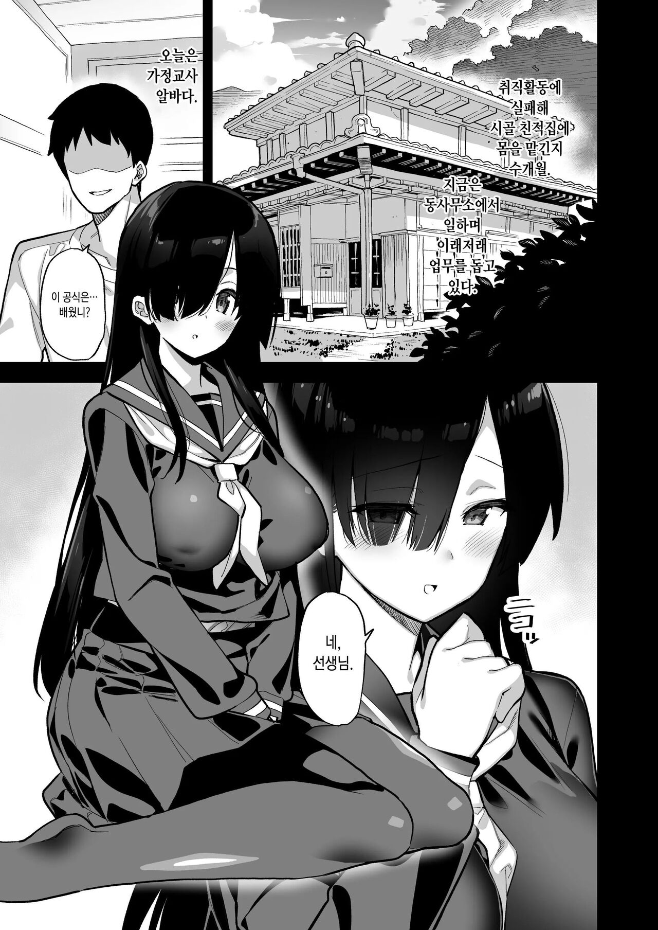 시골 오락 1~3 page 3 full