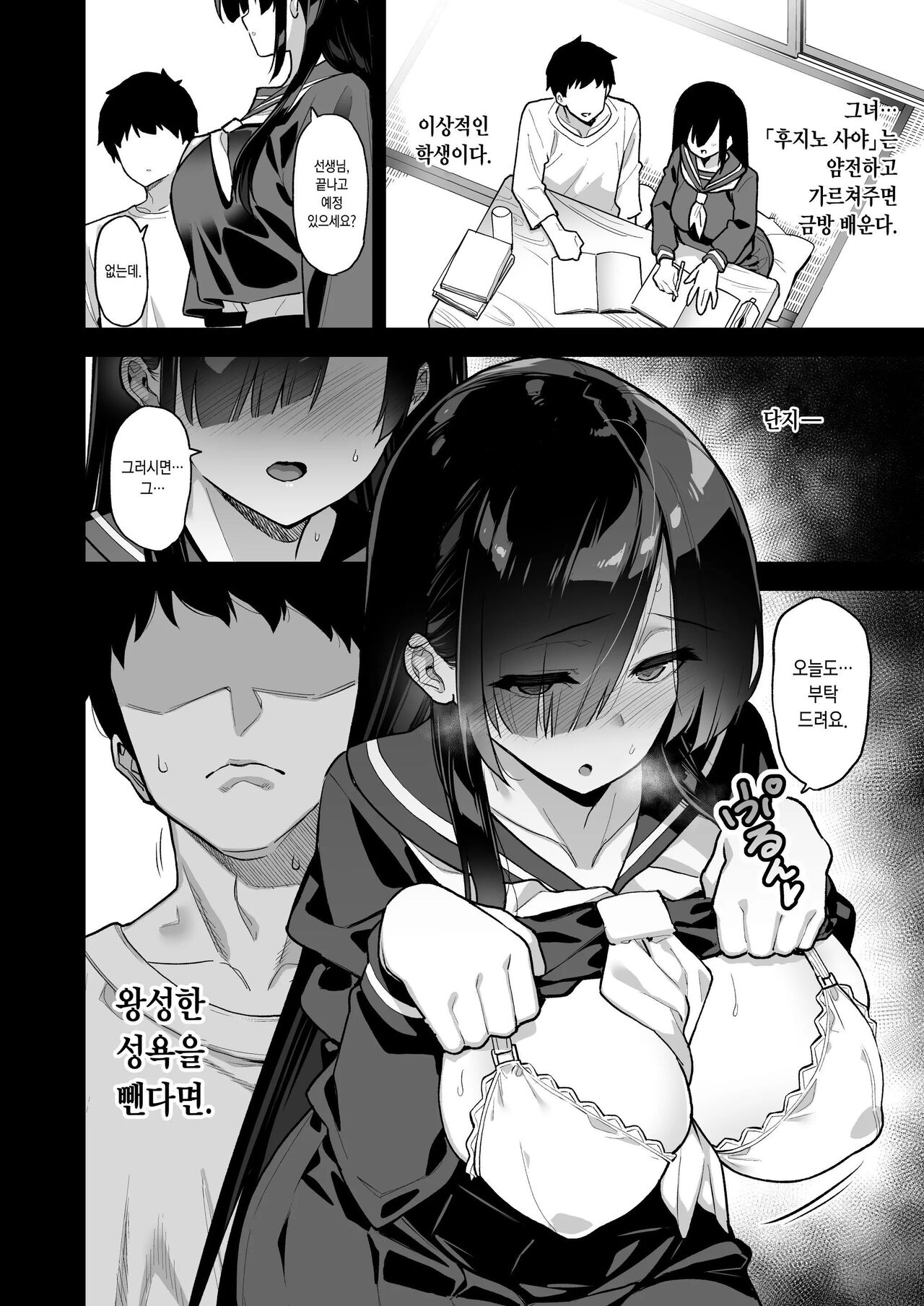 시골 오락 1~3 page 4 full