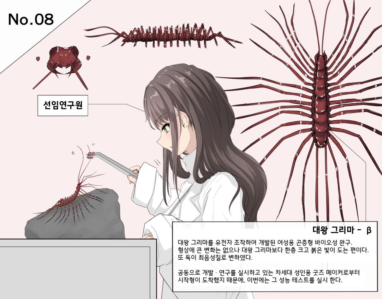 Mushi Research Report No.8 page 1 full