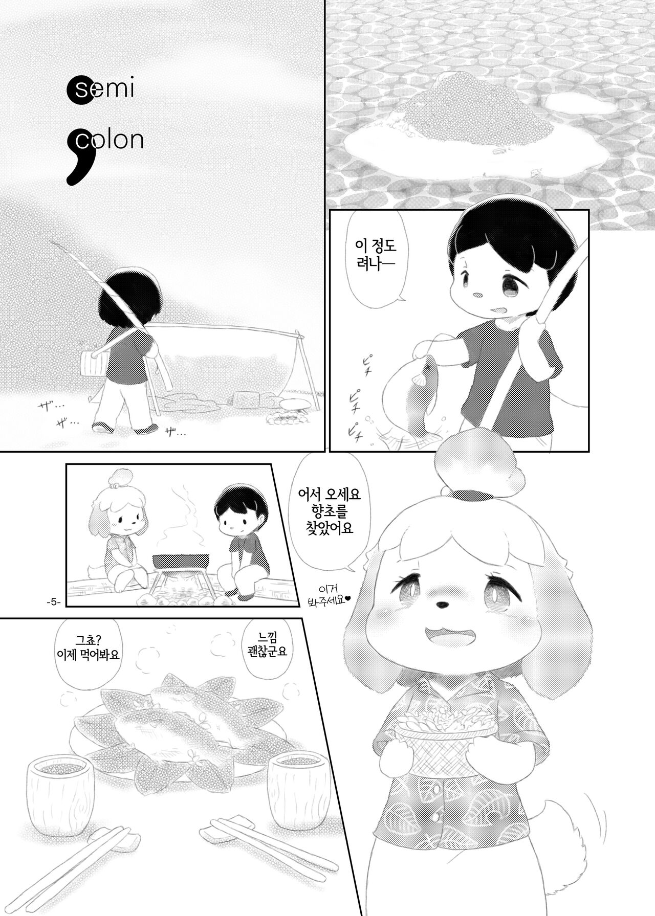 semi colon page 4 full