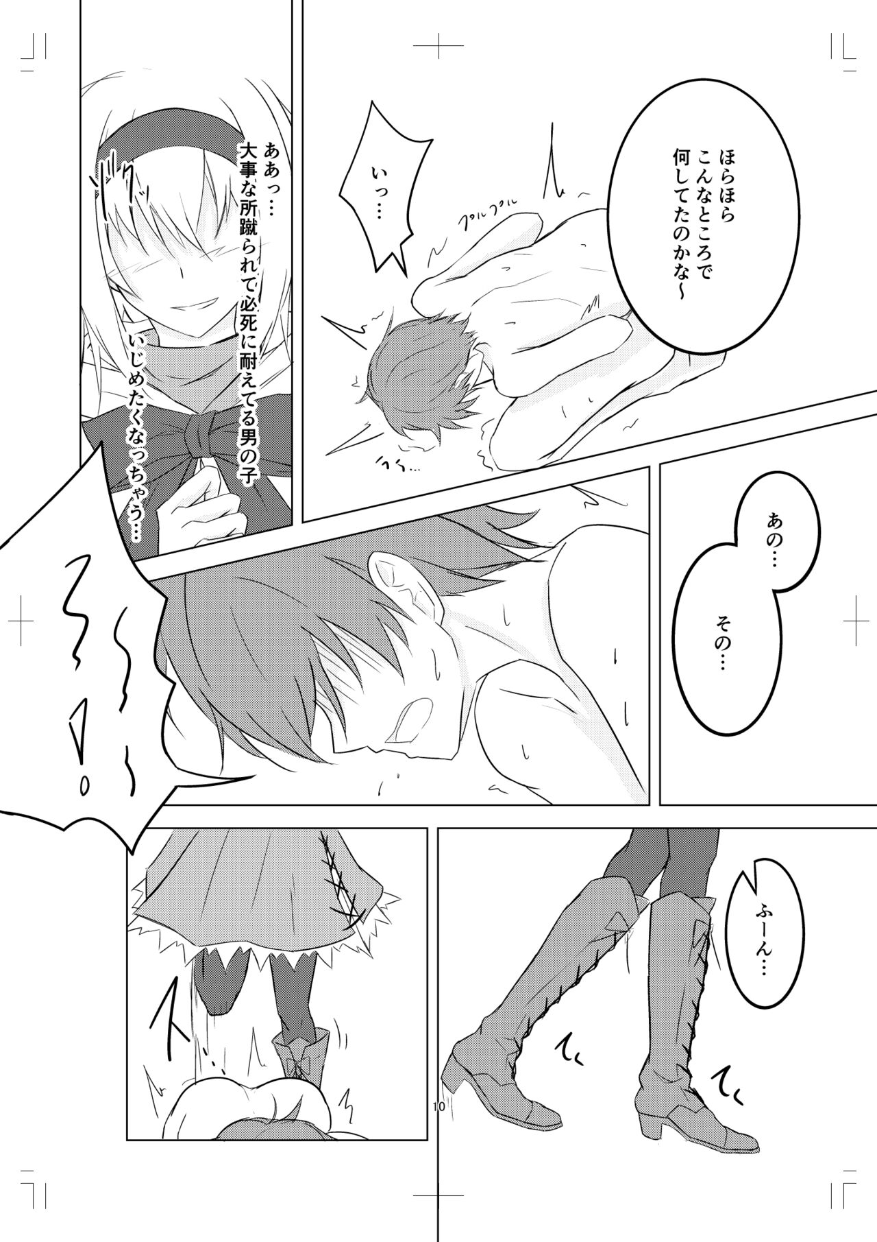 C90本 page 10 full