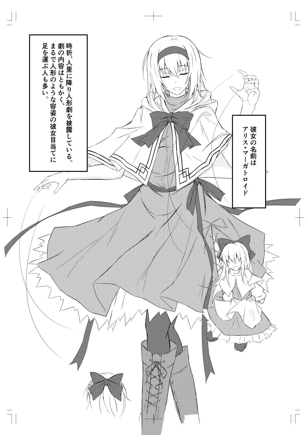 C90本 page 3 full
