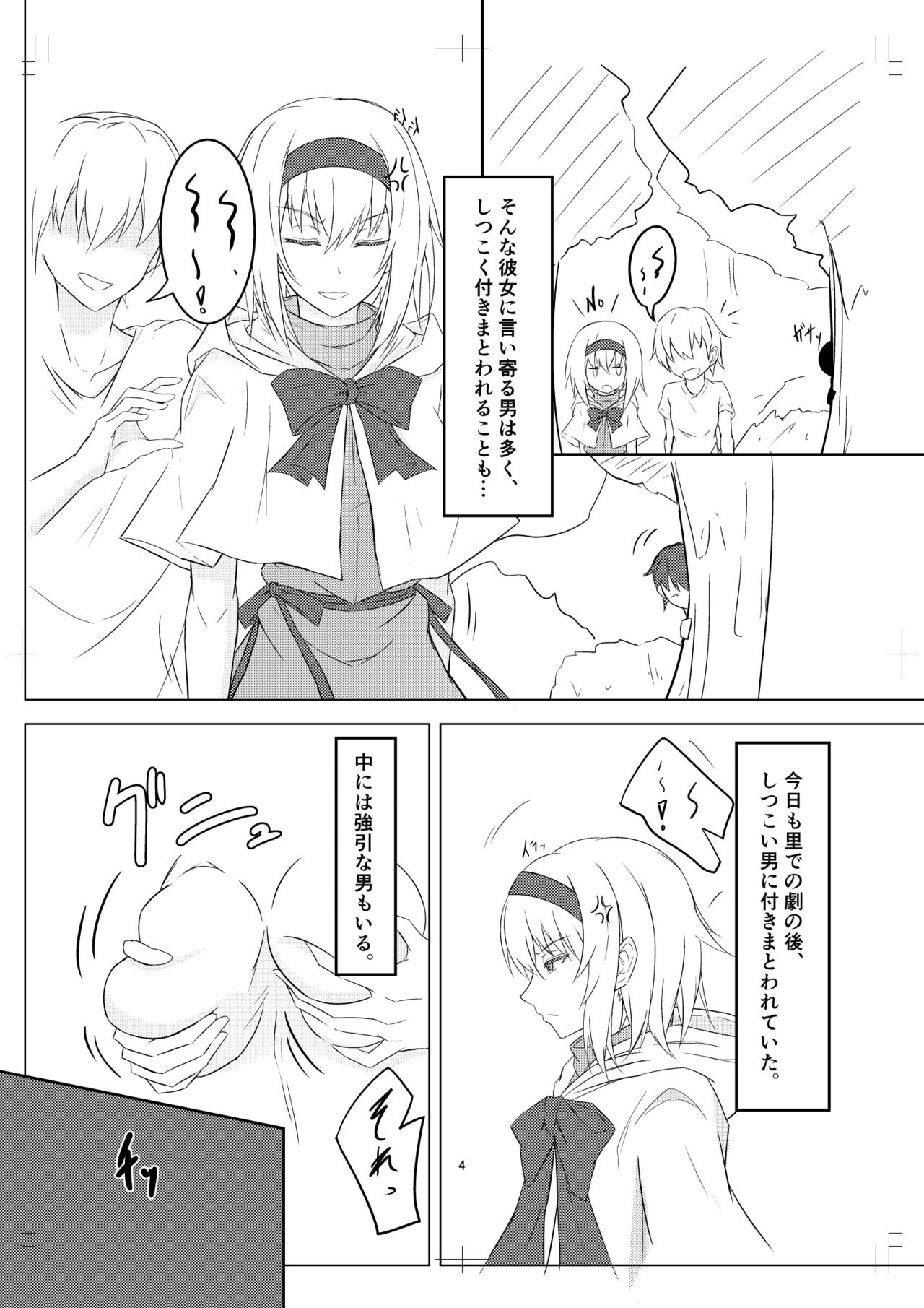 C90本 page 4 full