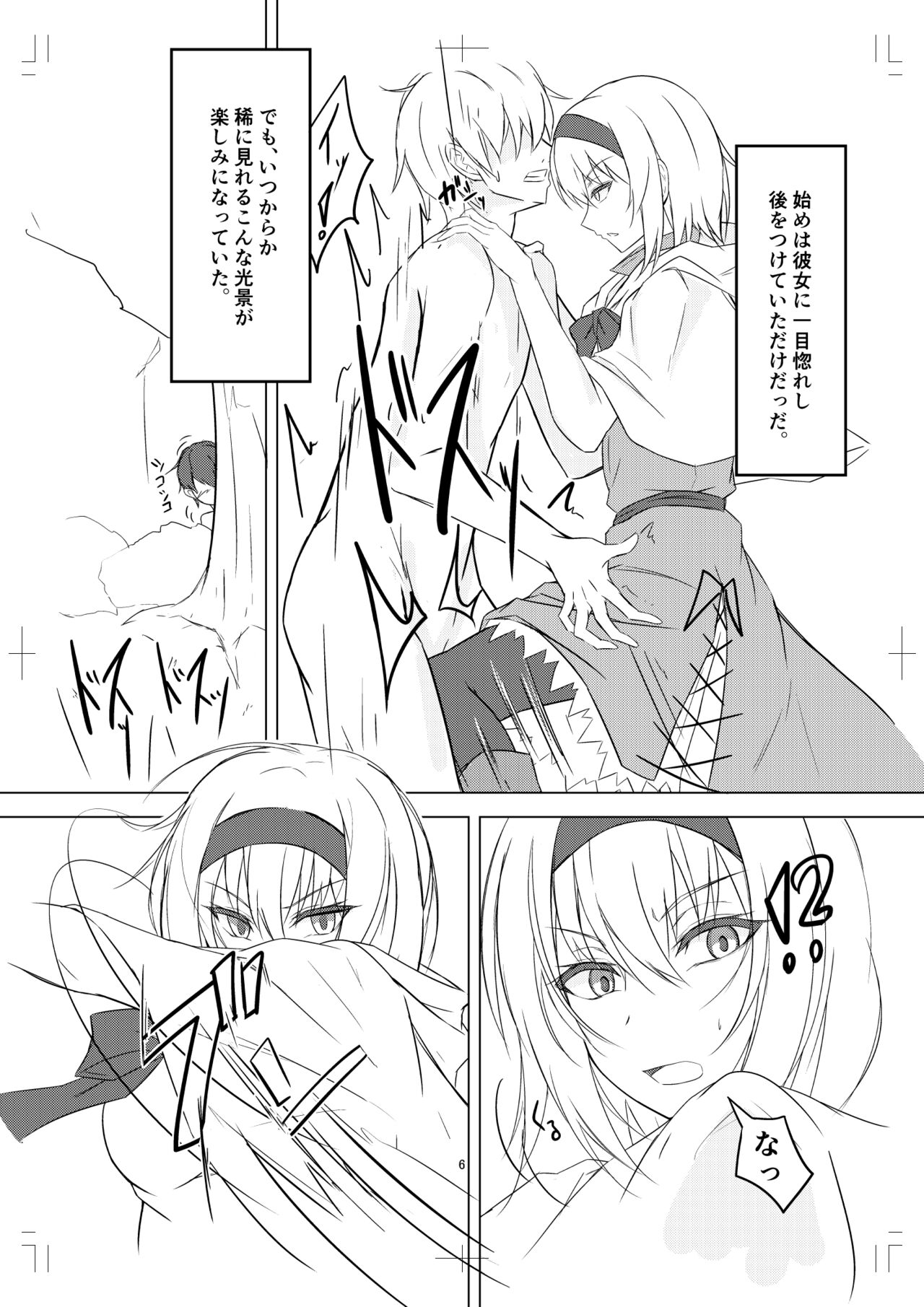 C90本 page 6 full