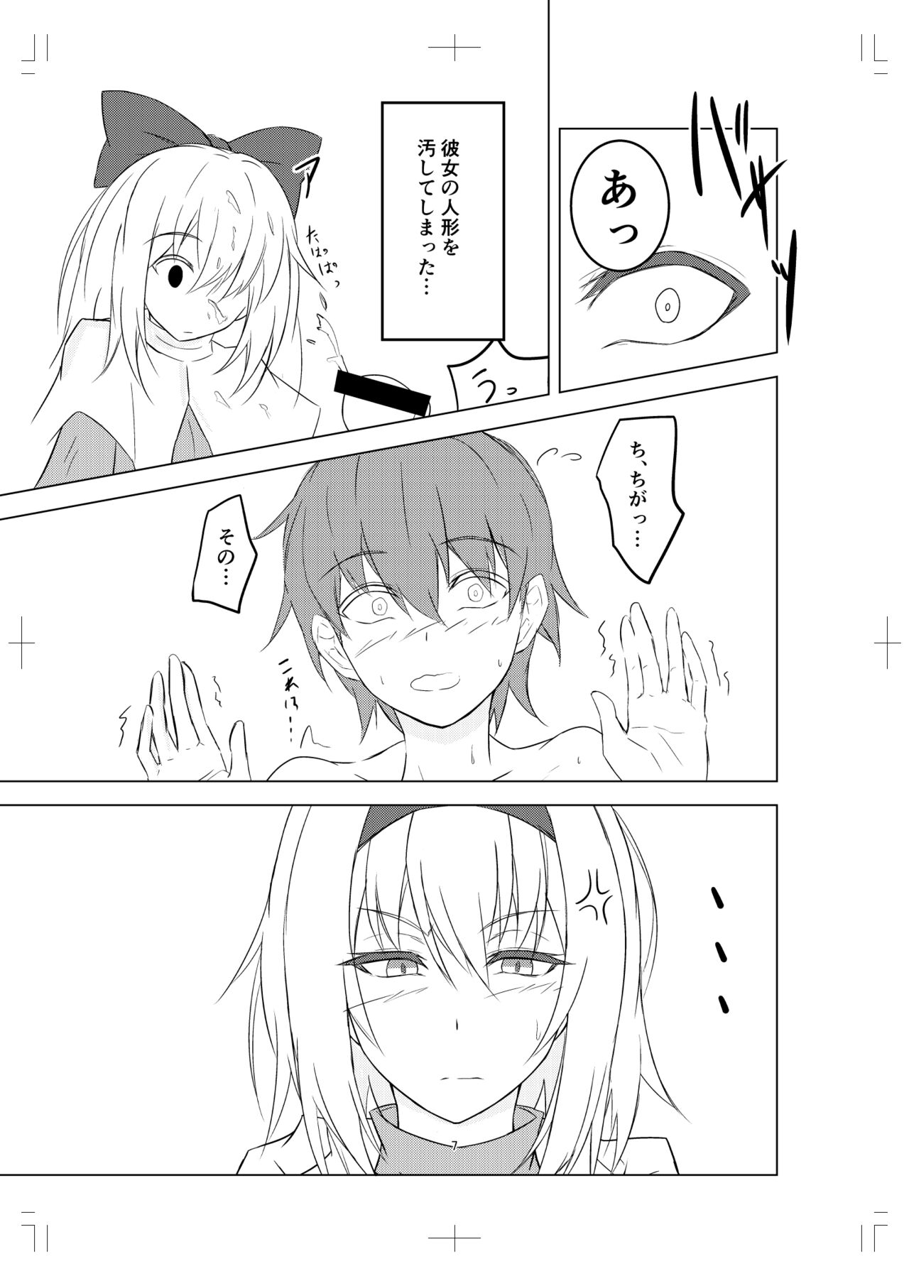 C90本 page 7 full