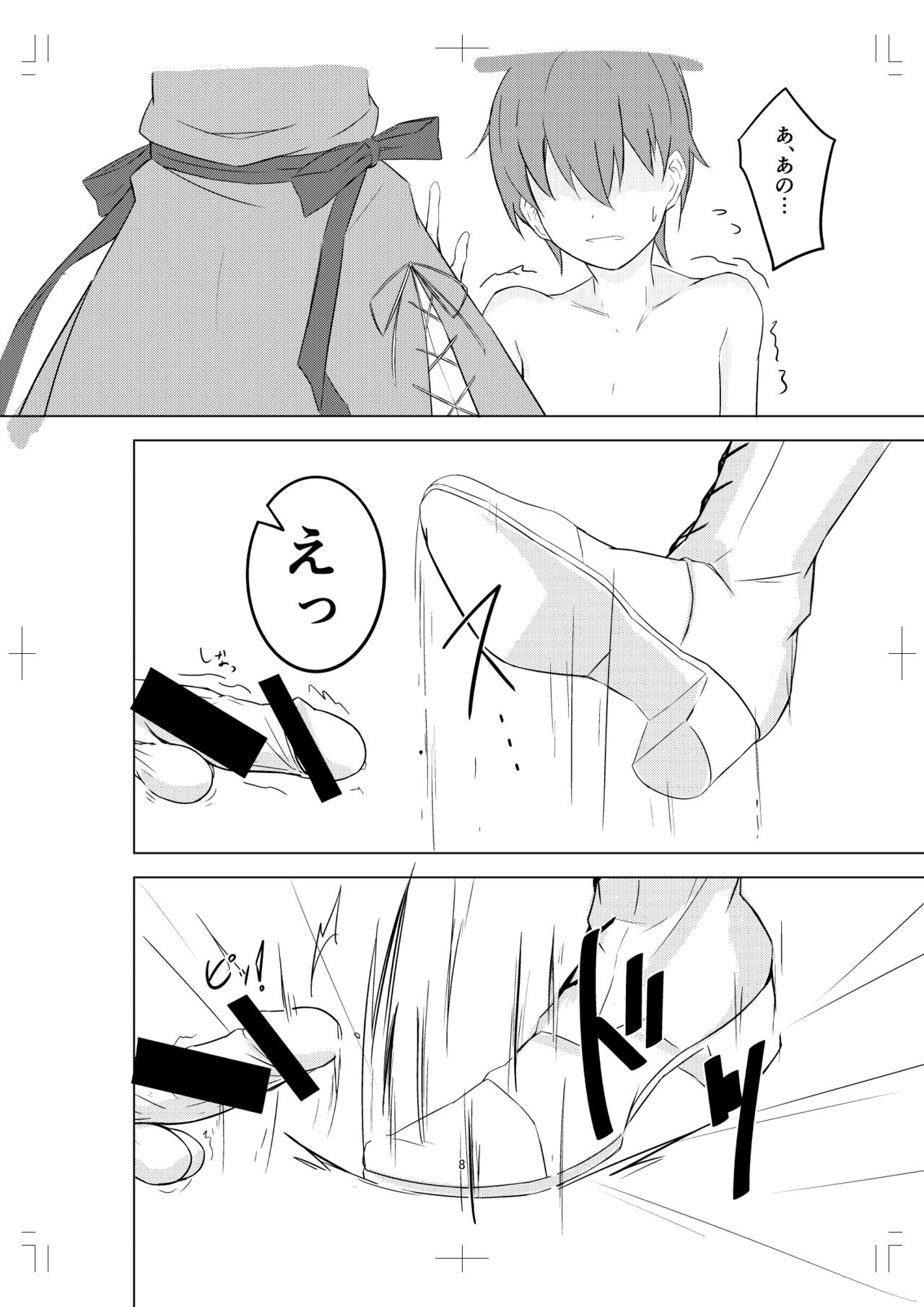 C90本 page 8 full