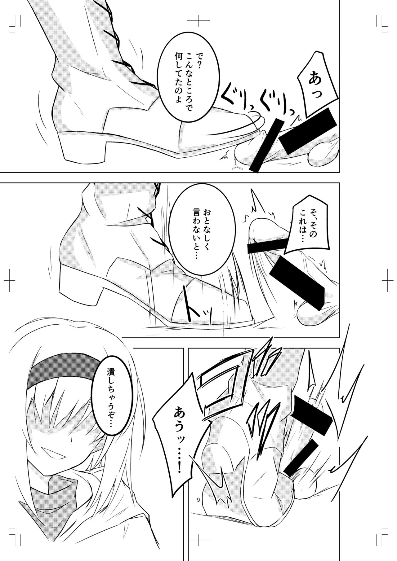 C90本 page 9 full