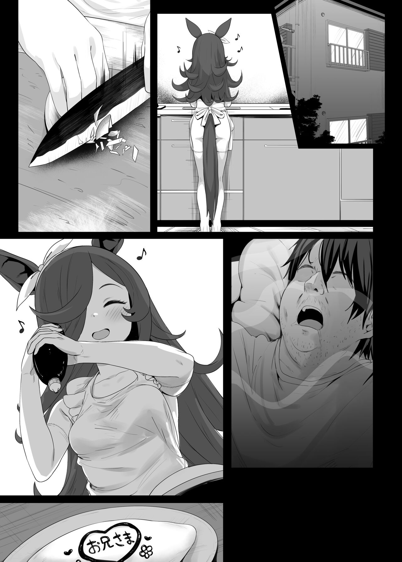 Rice+Urara page 1 full