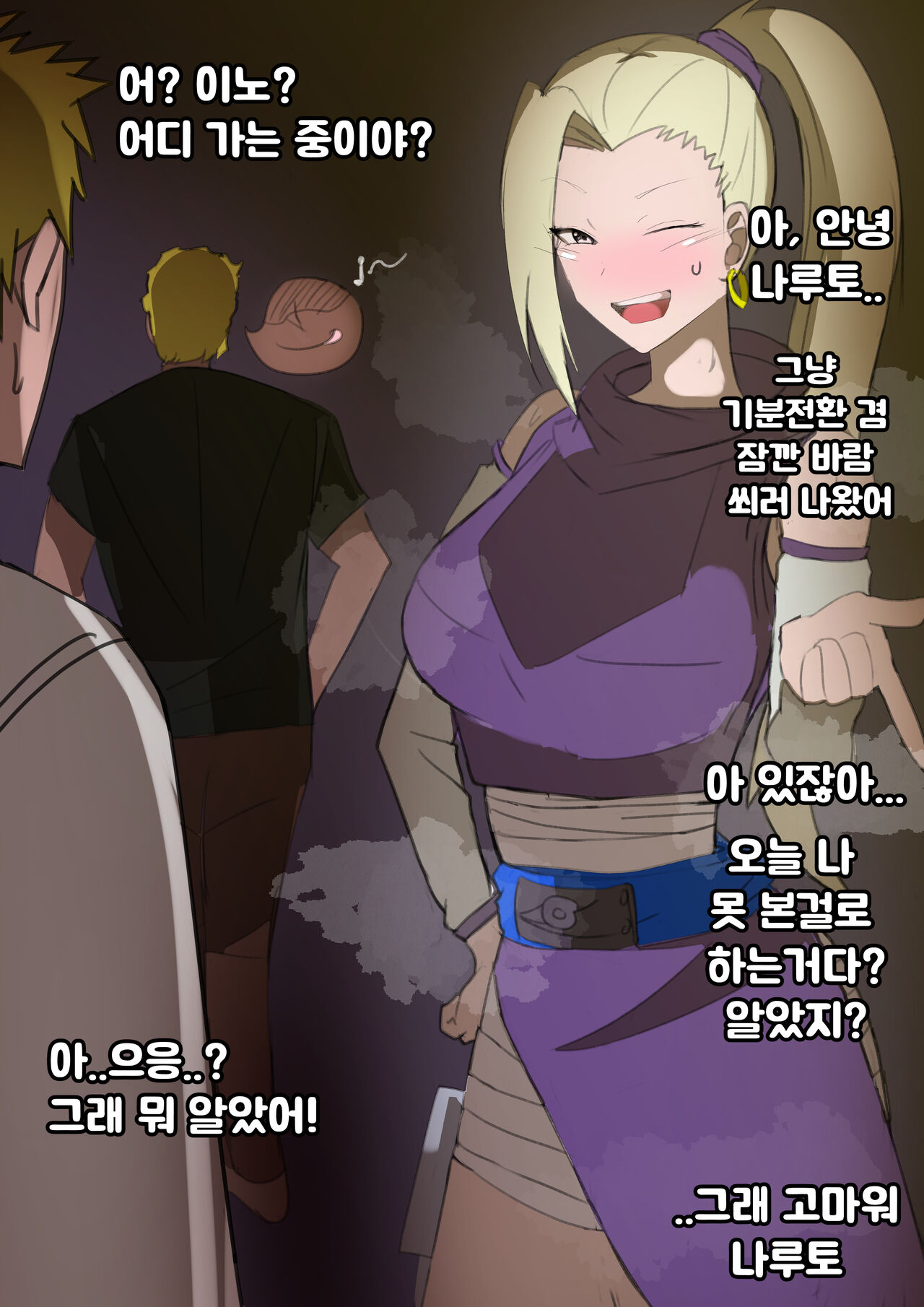 After Becoming Hokake | 23-08 KOR page 5 full