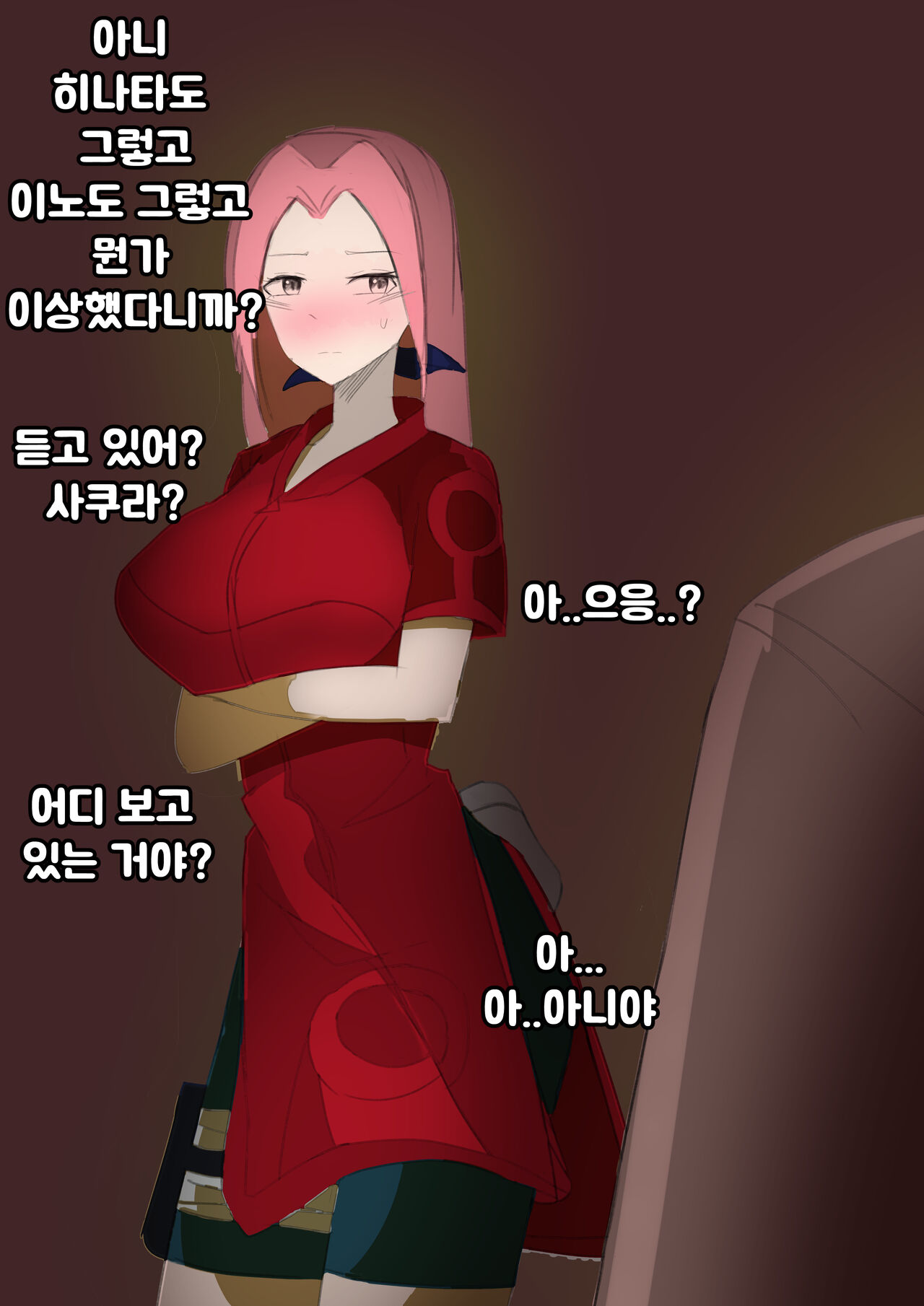 After Becoming Hokake | 23-08 KOR page 8 full